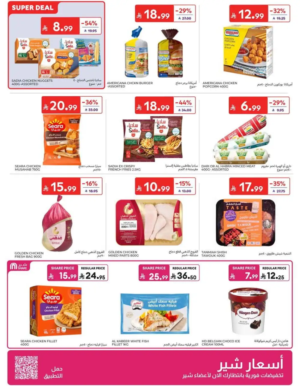 Carrefour Grocery & Back to School Offers | Weekly Flyer page 6