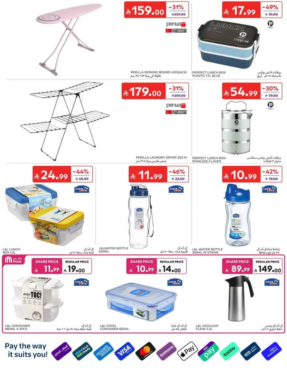 Carrefour Grocery & Back to School Offers | Weekly Flyer page 60