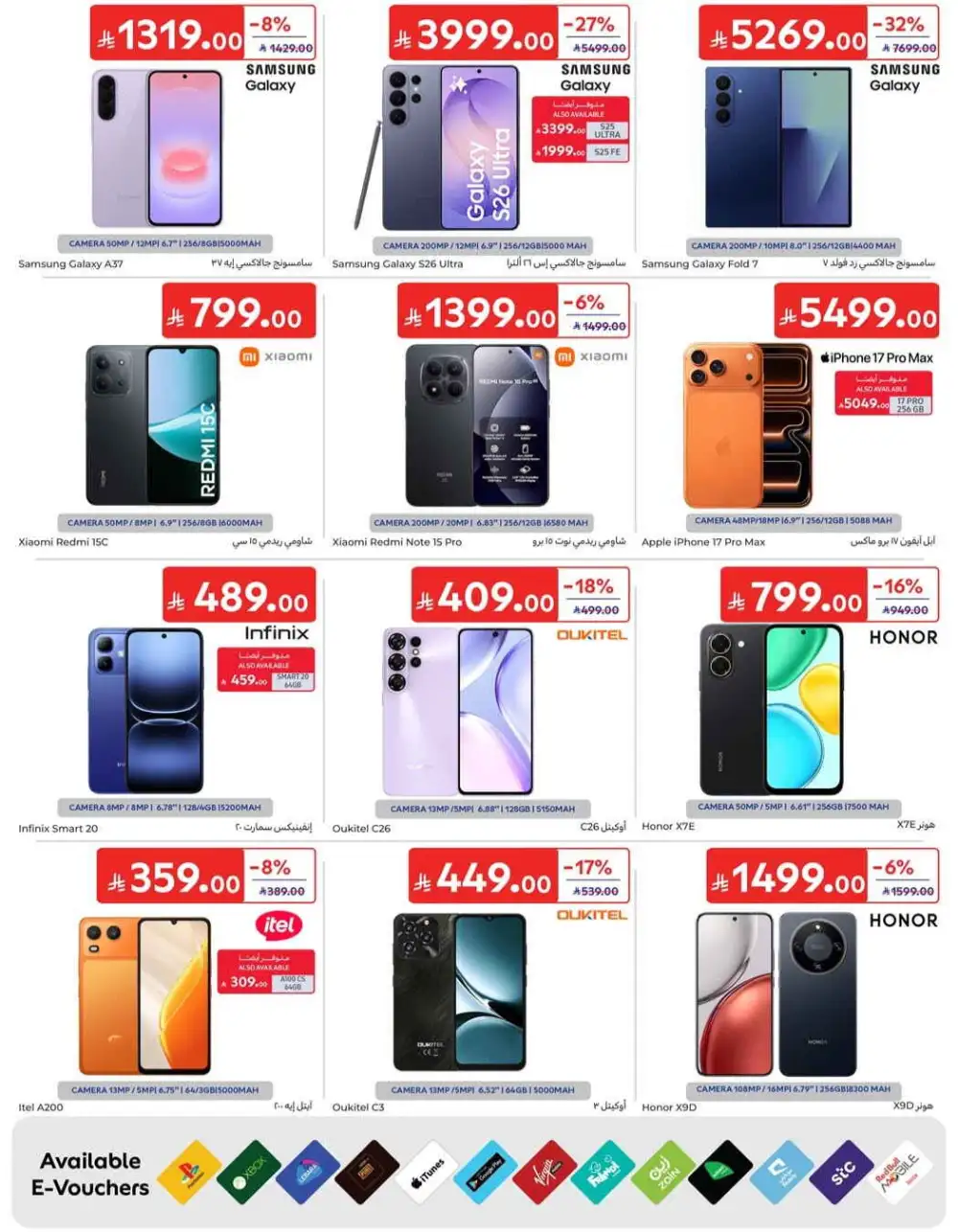 Carrefour Grocery & Back to School Offers | Weekly Flyer page 64