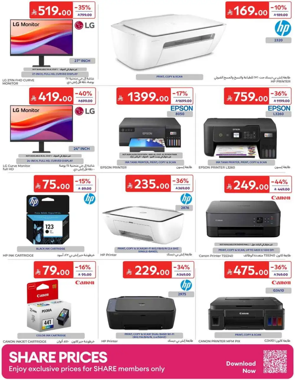 Carrefour Grocery & Back to School Offers | Weekly Flyer page 66