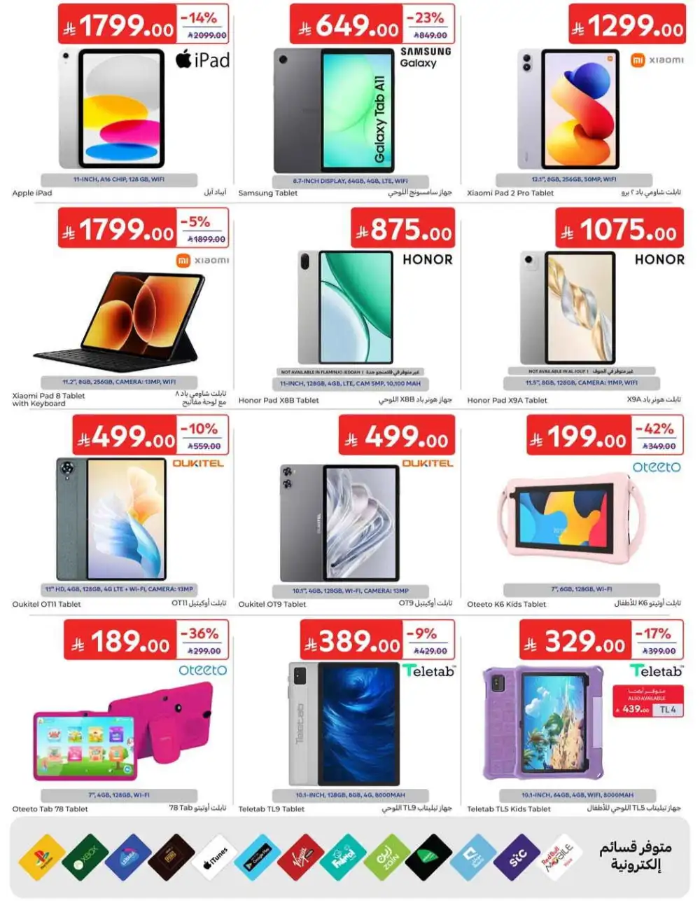 Carrefour Grocery & Back to School Offers | Weekly Flyer page 67