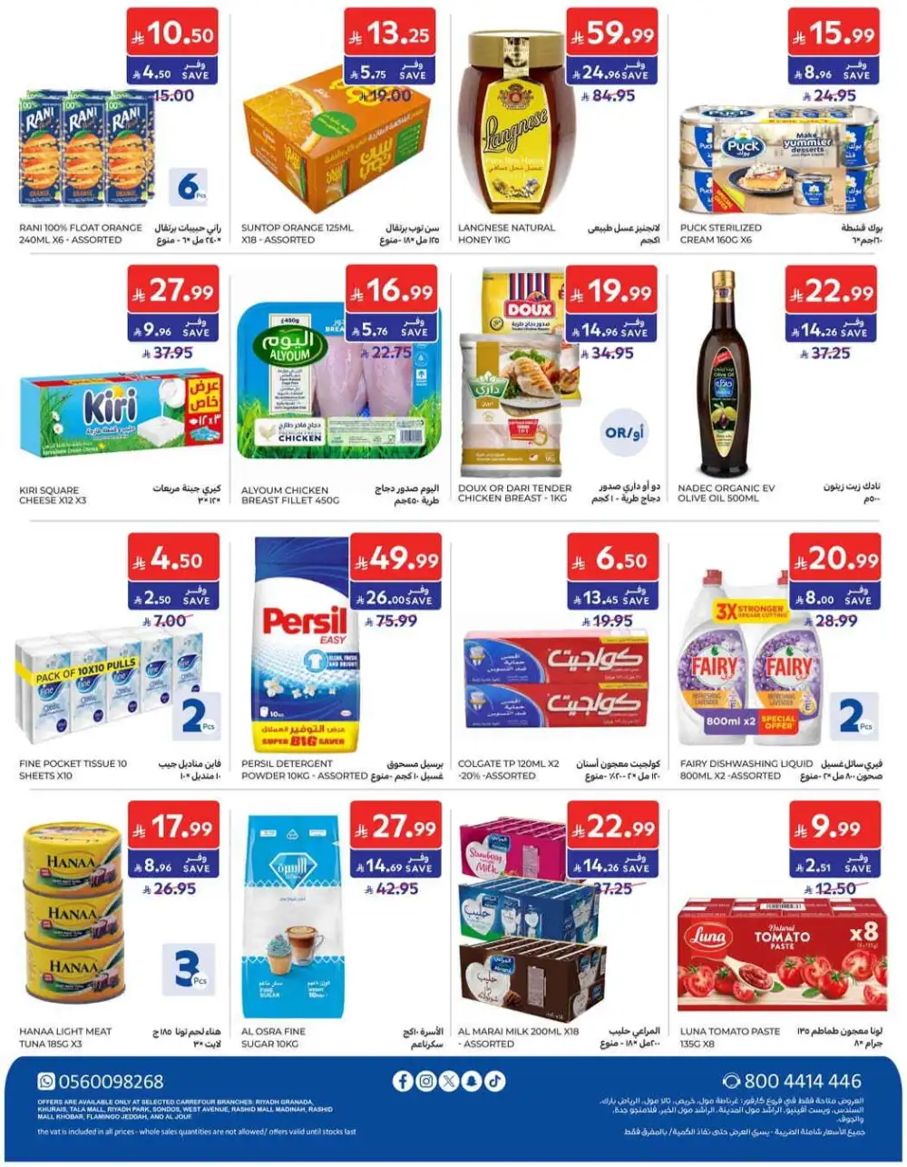 Carrefour Grocery & Back to School Offers | Weekly Flyer page 69
