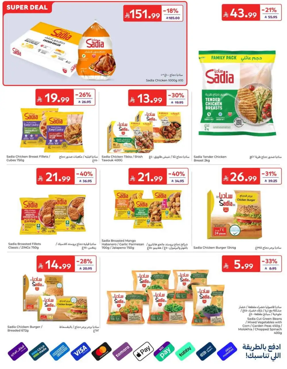 Carrefour Grocery & Back to School Offers | Weekly Flyer page 8