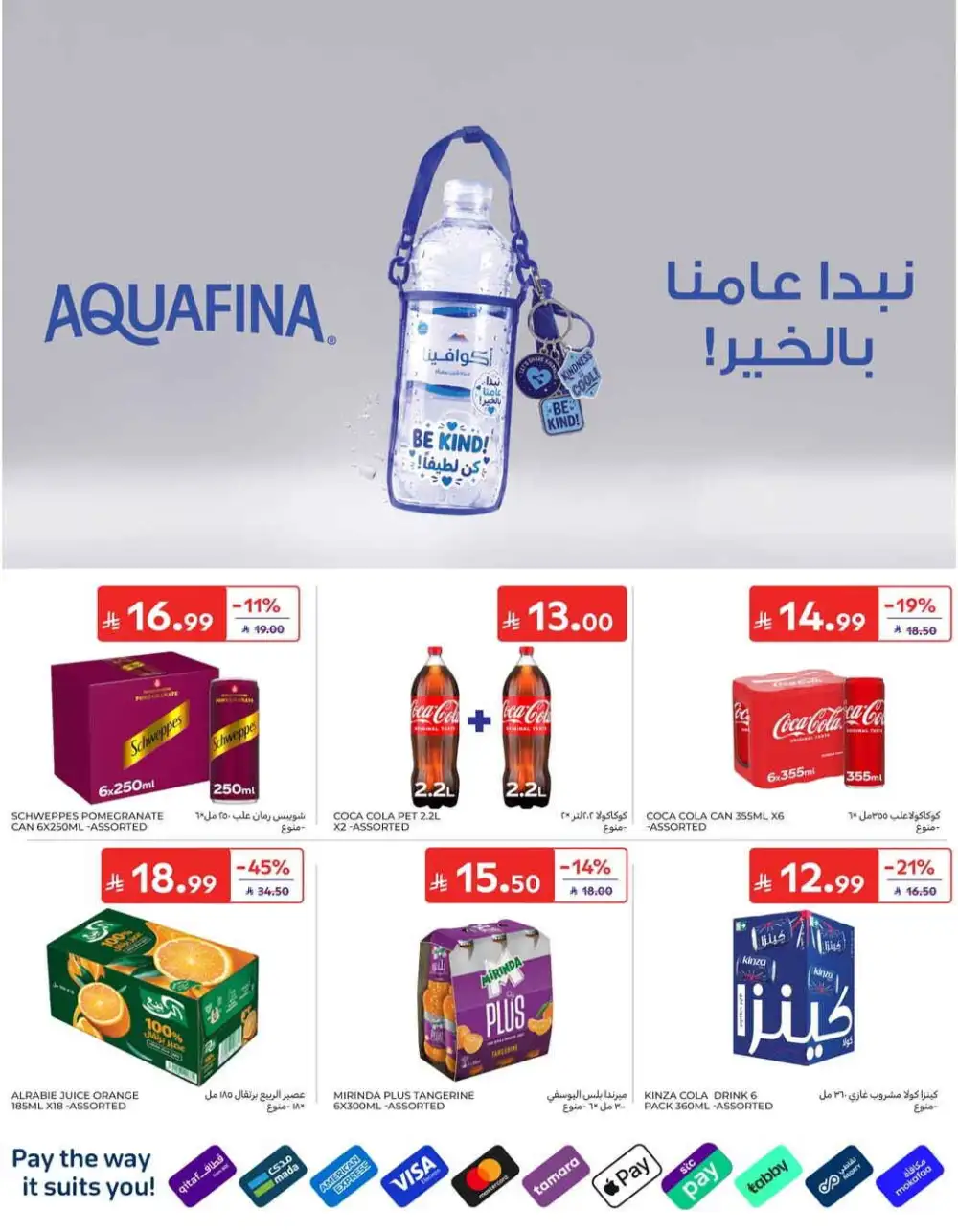 Carrefour Grocery & Back to School Offers | Weekly Flyer page 9