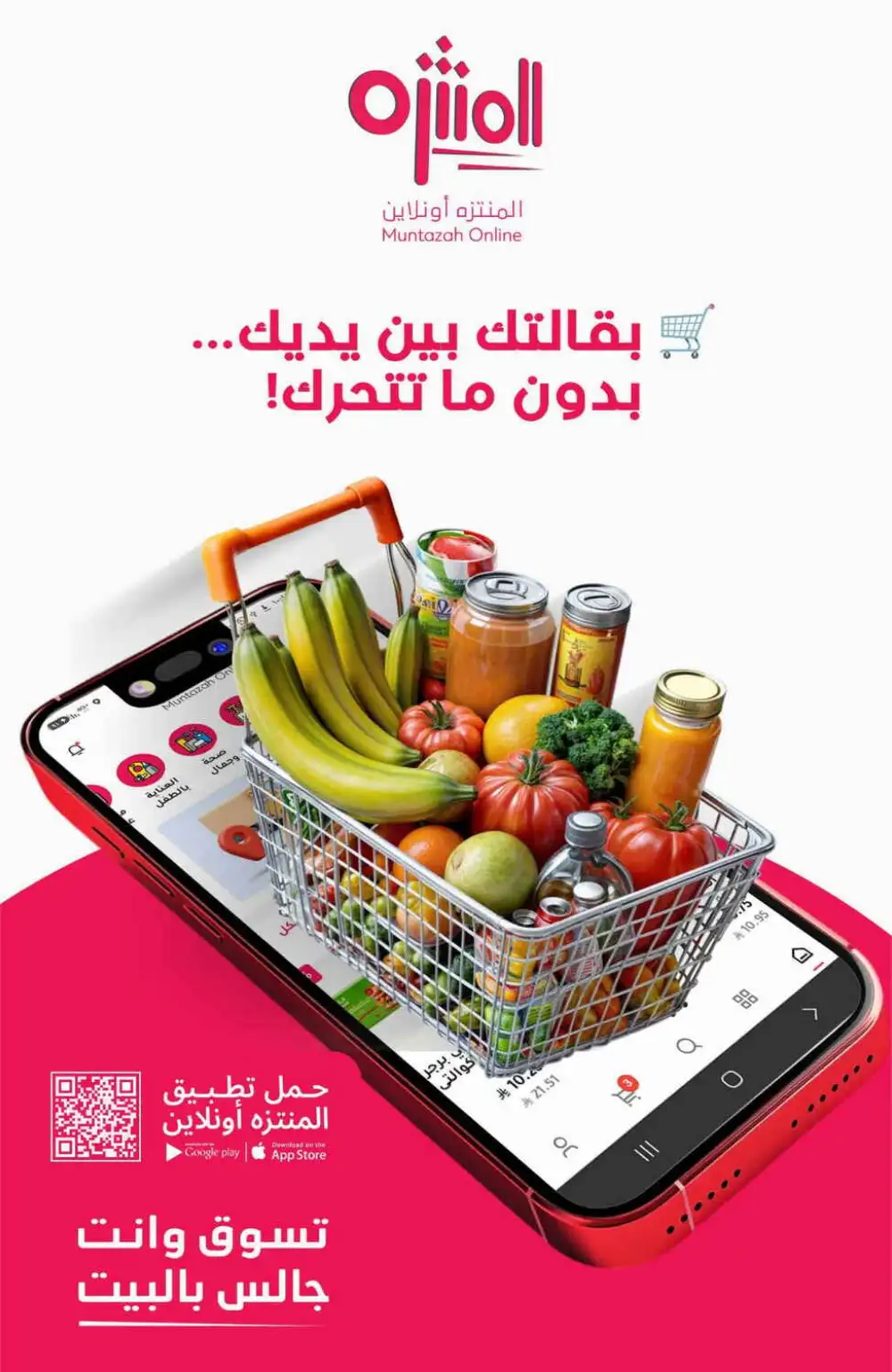 Muntazah Markets Offers Today | Latest Deals & Discounts page 45