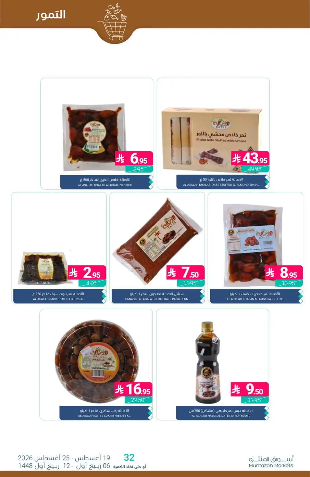 Muntazah Markets Offers Today | Latest Deals & Discounts page 4