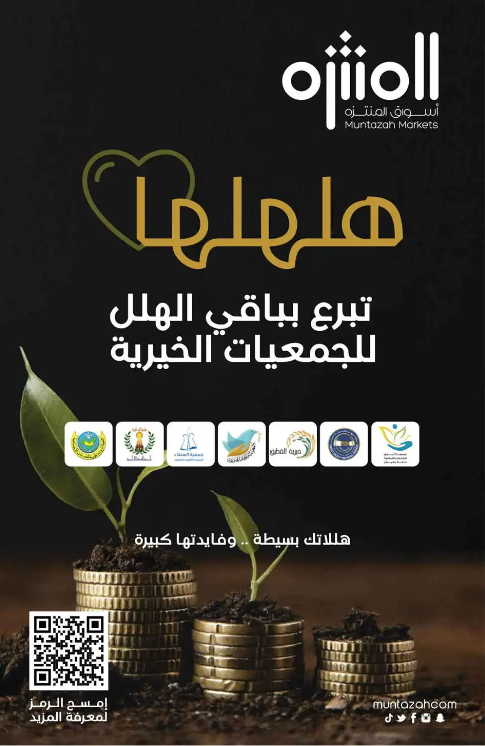 Muntazah Markets Offers Today | Latest Deals & Discounts page 6