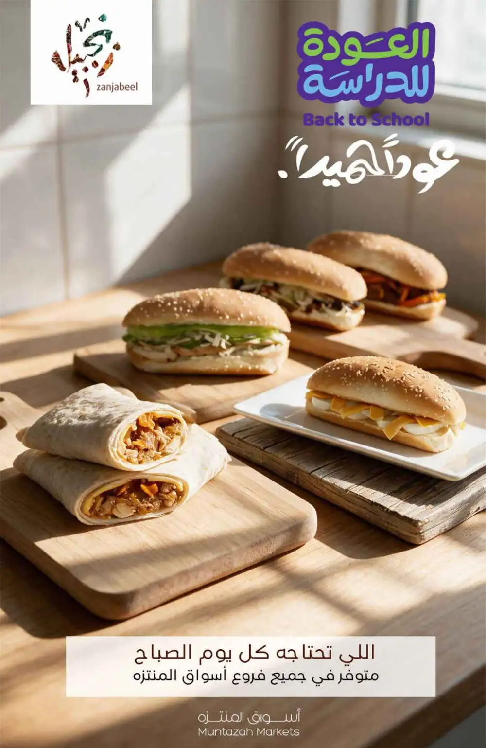 Muntazah Markets Offers Today | Latest Deals & Discounts page 7