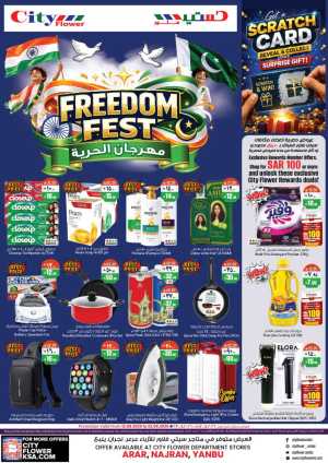 City Flower Saudi Offers Today | Latest Deals flyer cover