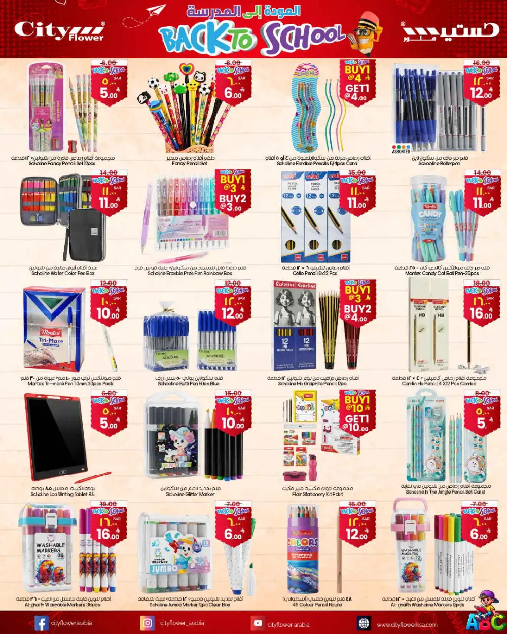 City Flower Saudi Offers Today | Latest Deals & Discounts page 2