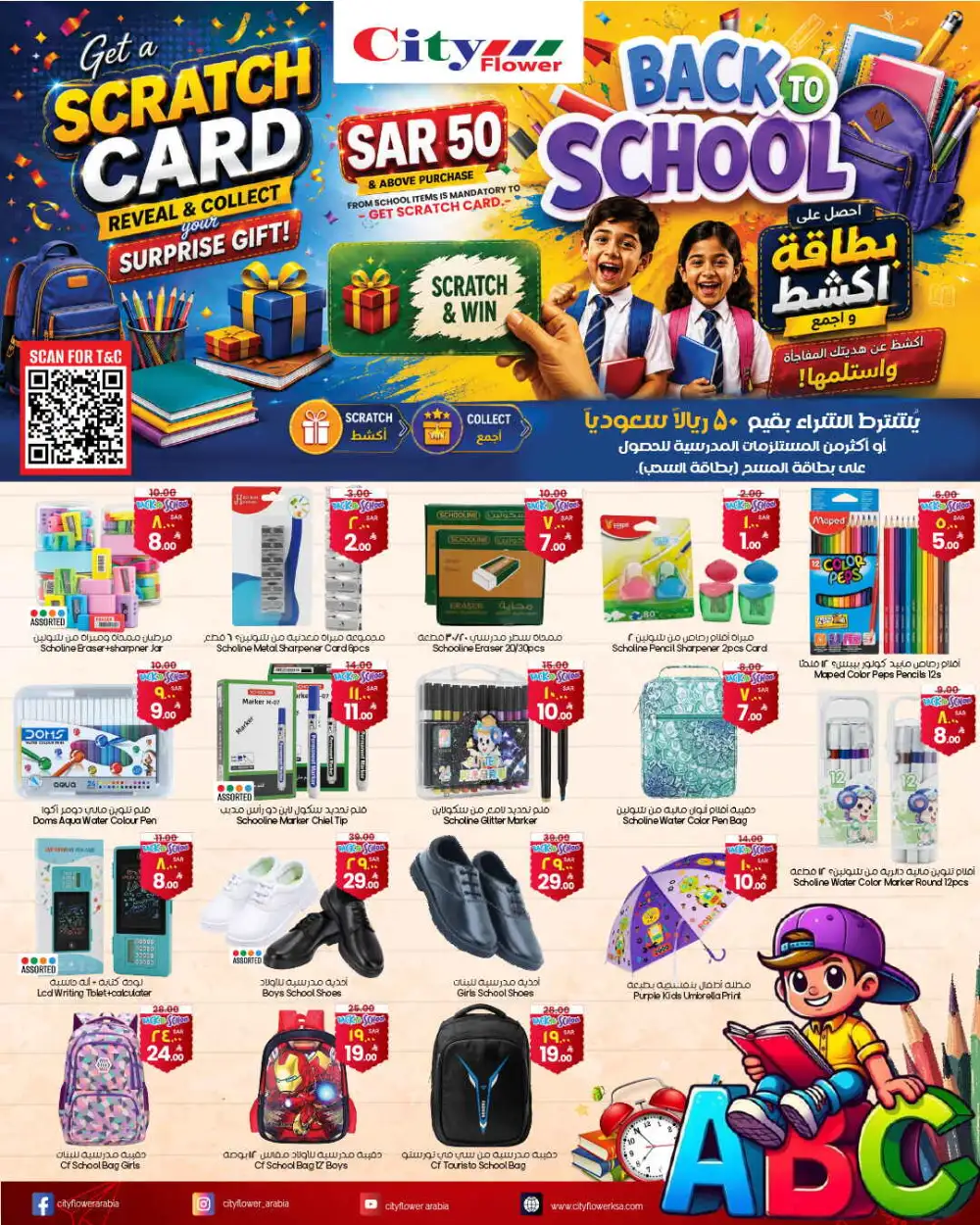 City Flower Saudi Offers Today | Latest Deals & Discounts page 4