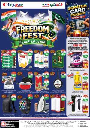 City Flower Batha Freedom Fest Offers | Best Deals flyer cover