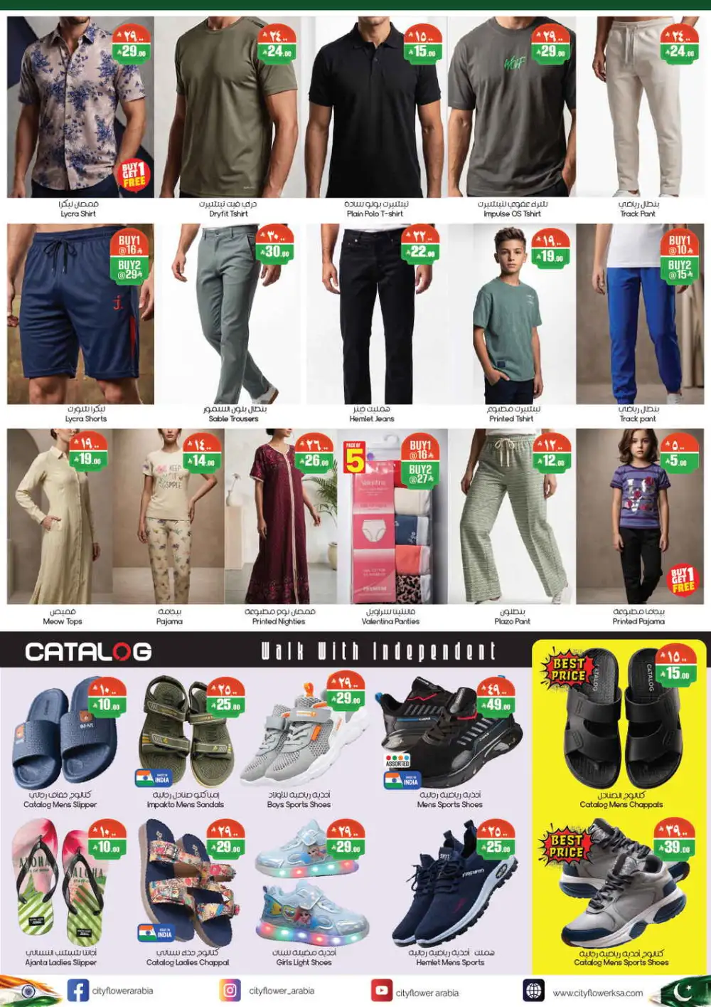 City Flower Batha Freedom Fest Offers | Best Deals page 4
