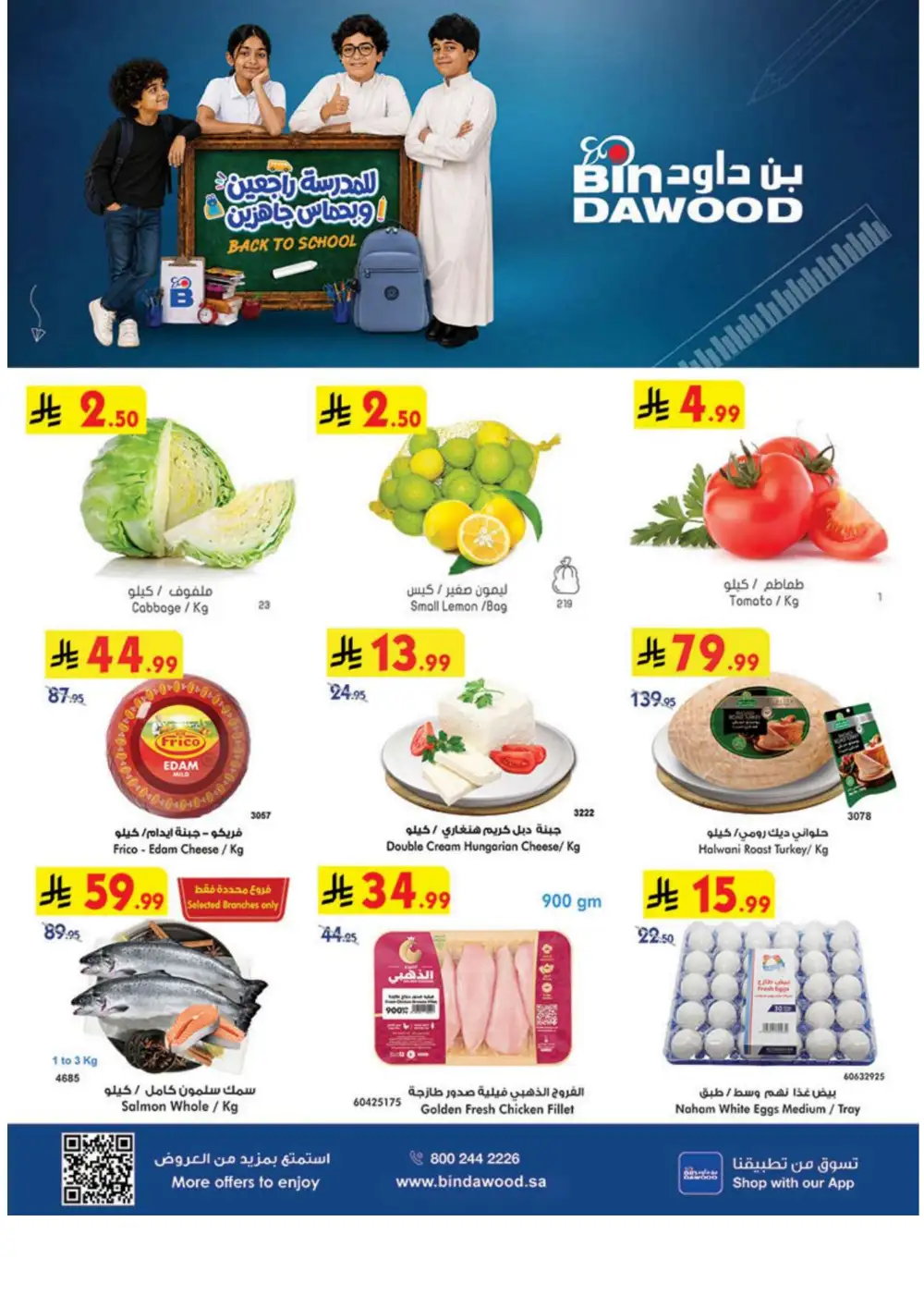 BinDawood Saudi Today Offers | Weekly Deals page 1