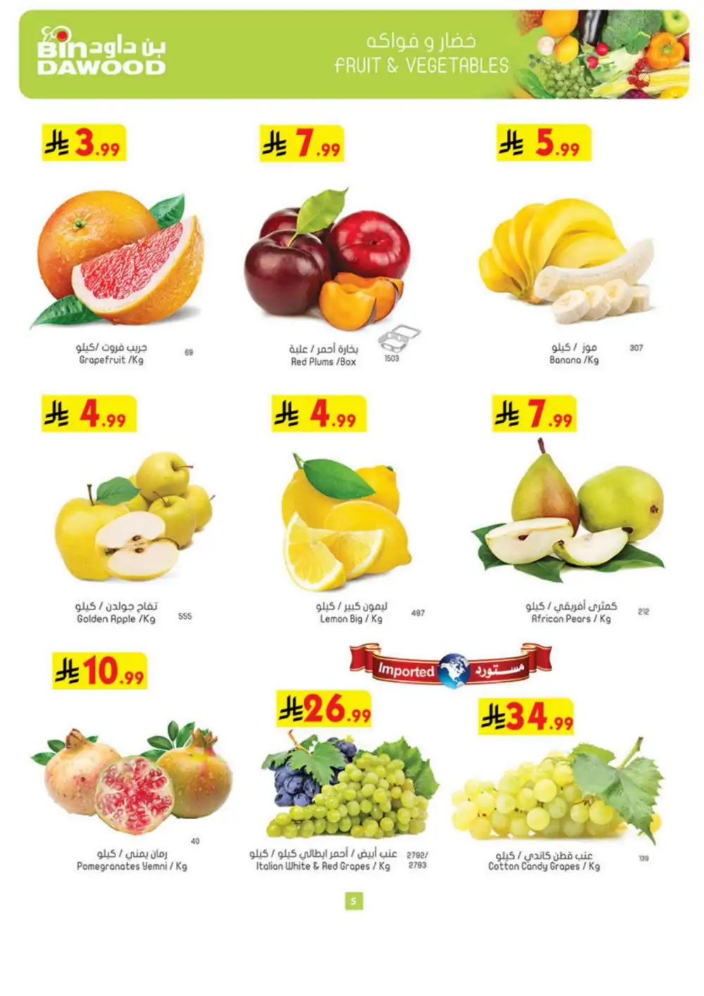 BinDawood Saudi Today Offers | Weekly Deals page 5
