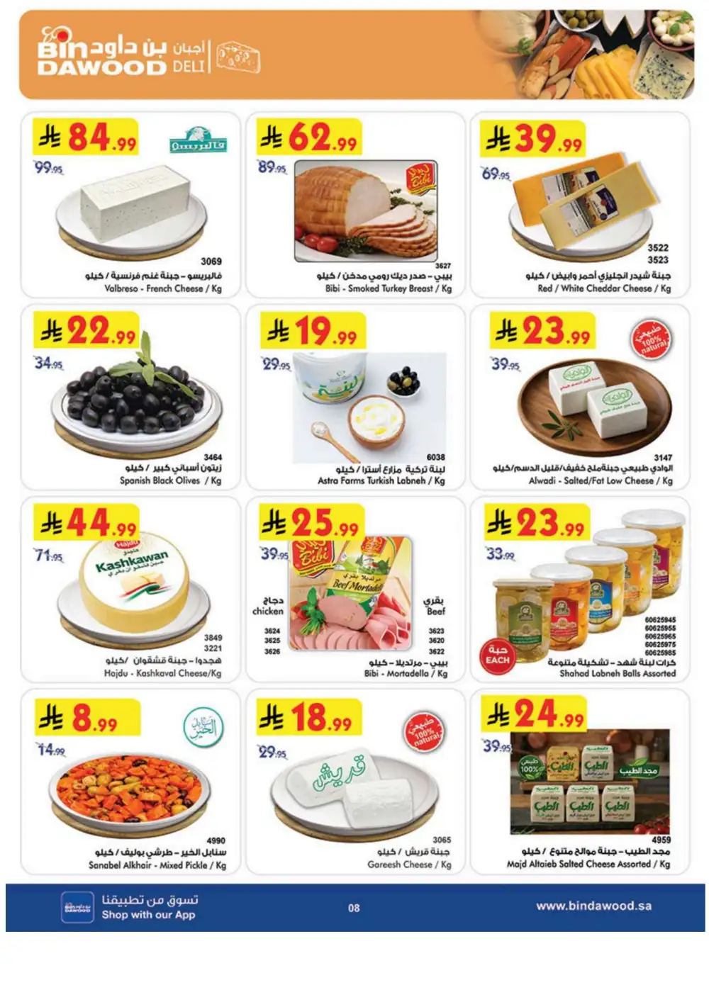 BinDawood Saudi Today Offers | Weekly Deals page 8