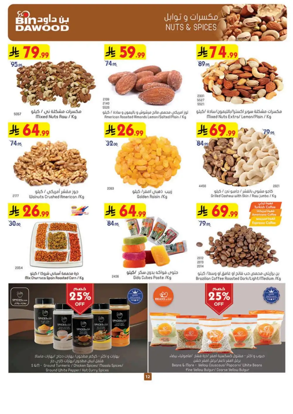 BinDawood Saudi Today Offers | Weekly Deals page 12