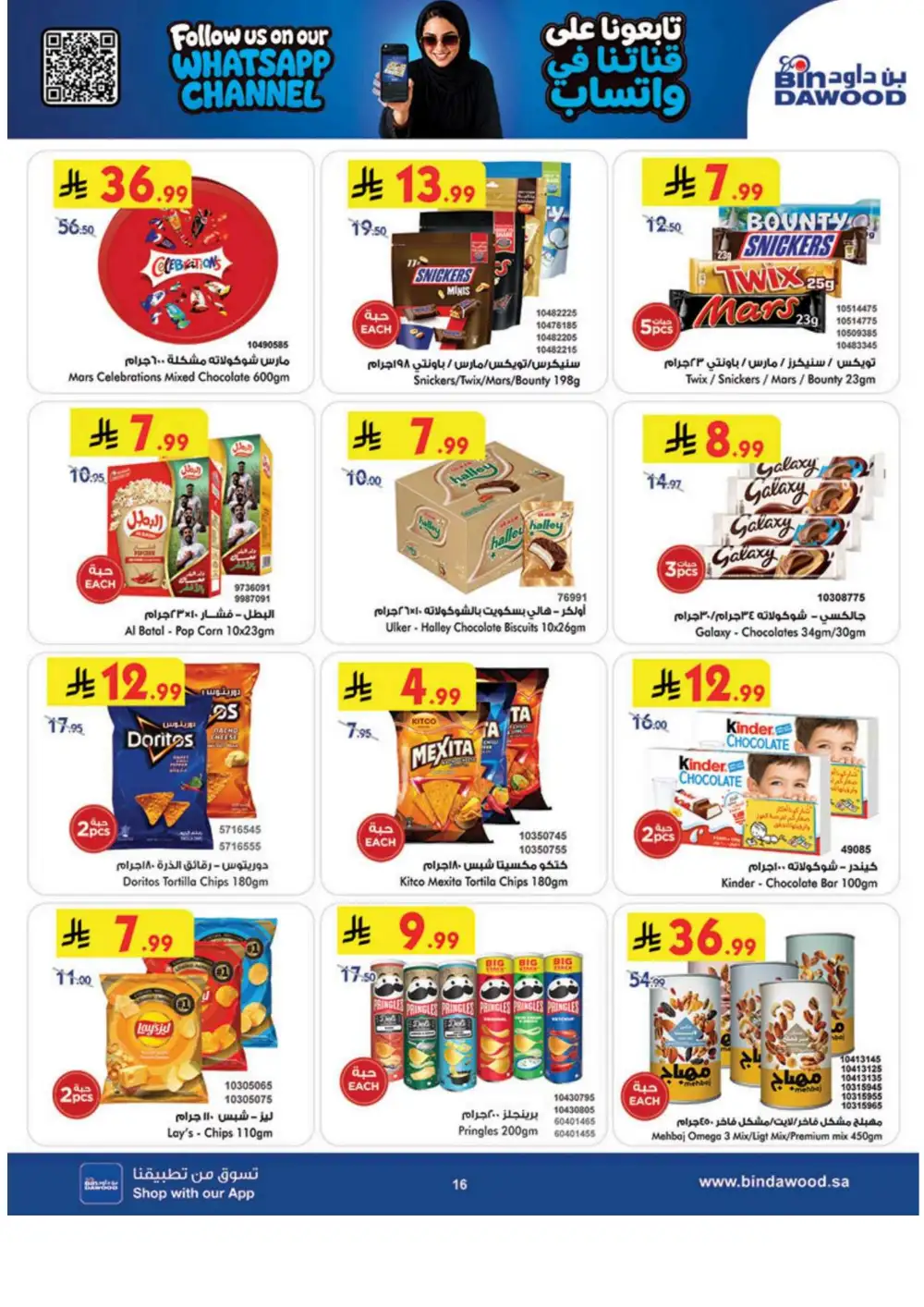 BinDawood Saudi Today Offers | Weekly Deals page 16