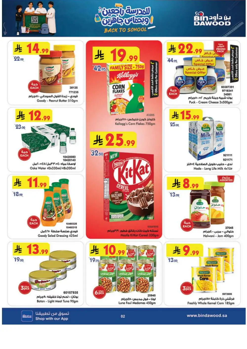 BinDawood Khamis Mushait Offers Today | Weekly Deals page 2