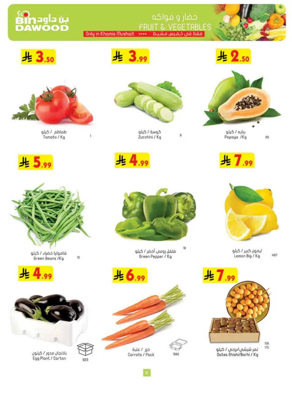 BinDawood Khamis Mushait Offers Today | Weekly Deals page 5