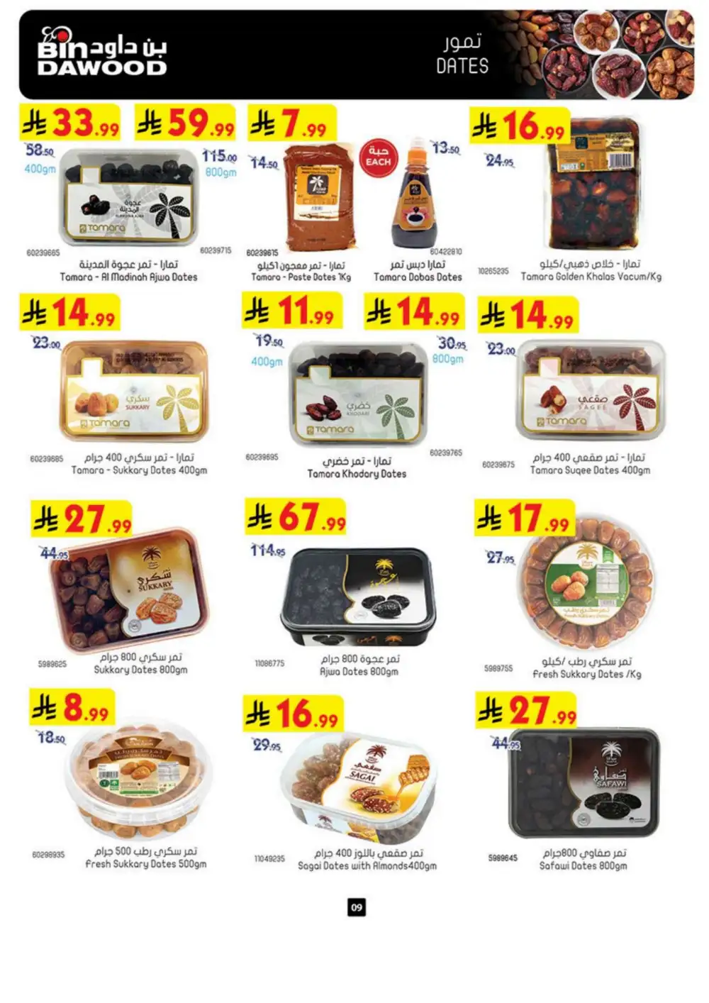 BinDawood Khamis Mushait Offers Today | Weekly Deals page 9