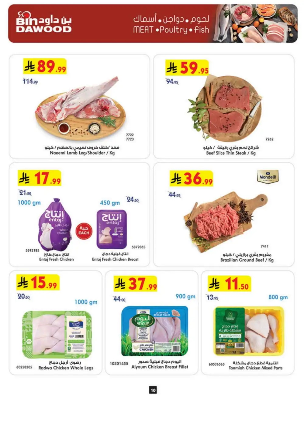 BinDawood Khamis Mushait Offers Today | Weekly Deals page 10