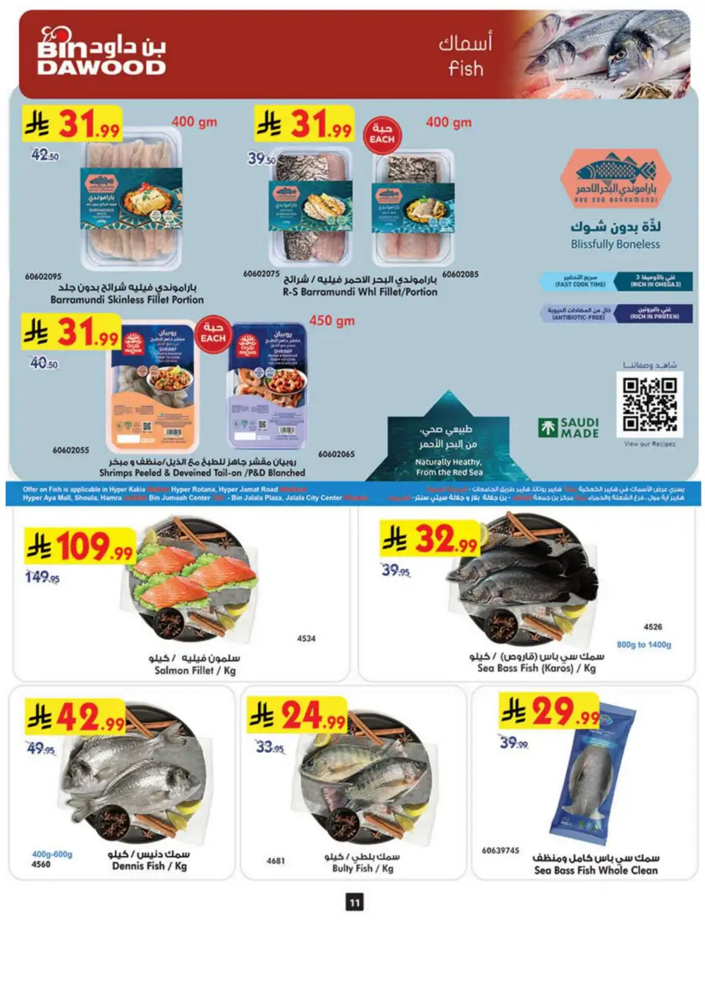 BinDawood Khamis Mushait Offers Today | Weekly Deals page 11