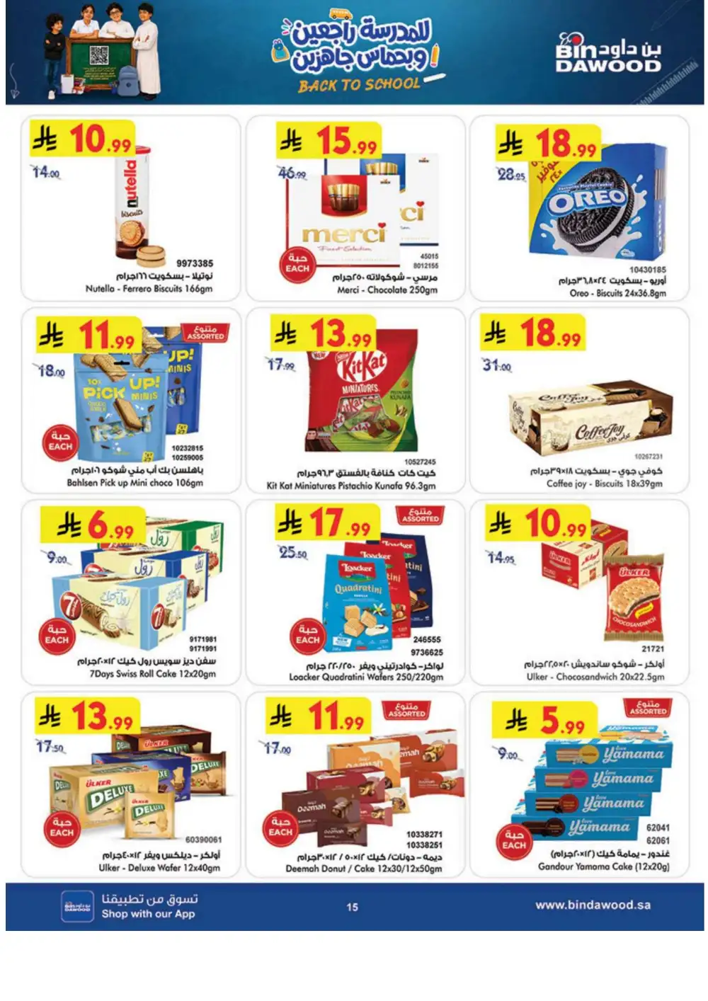 BinDawood Khamis Mushait Offers Today | Weekly Deals page 15