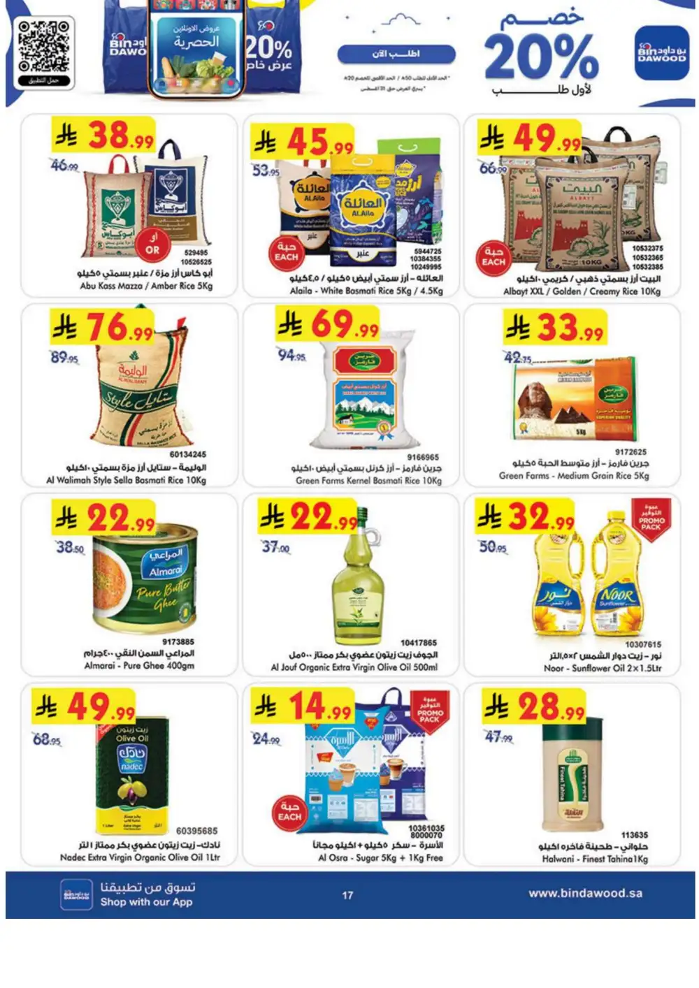 BinDawood Khamis Mushait Offers Today | Weekly Deals page 17