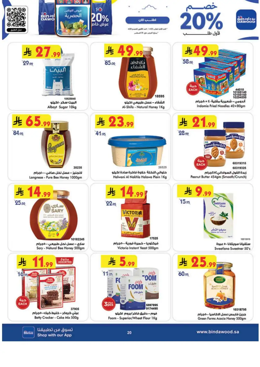 BinDawood Khamis Mushait Offers Today | Weekly Deals page 20