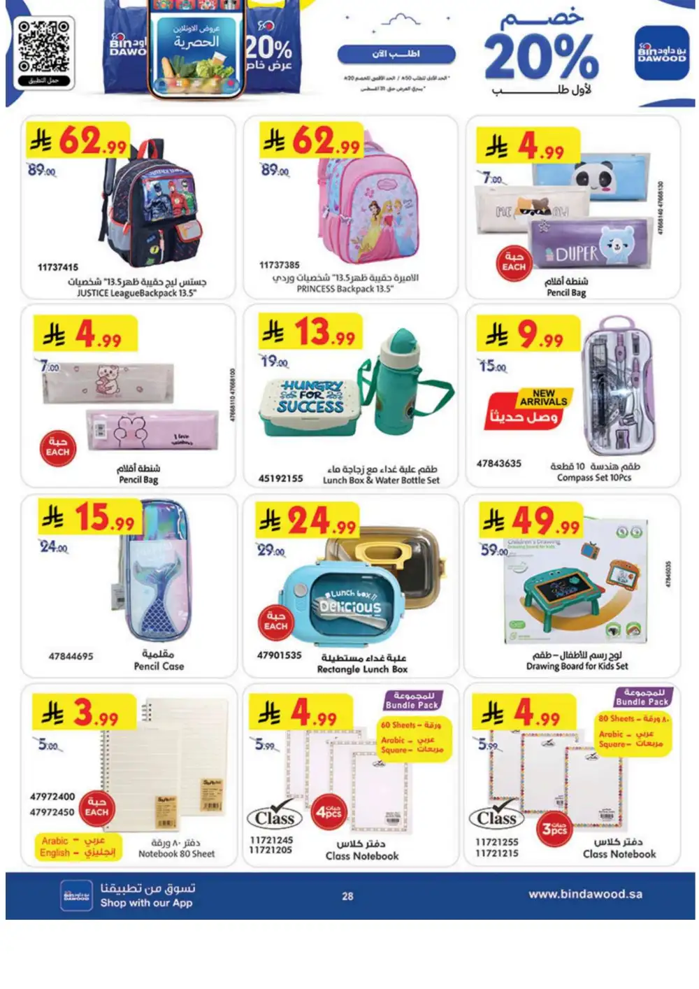 BinDawood Khamis Mushait Offers Today | Weekly Deals page 28