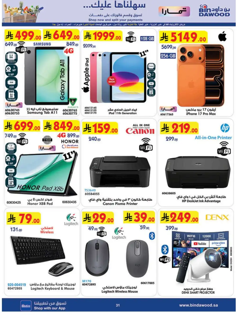 BinDawood Khamis Mushait Offers Today | Weekly Deals page 31