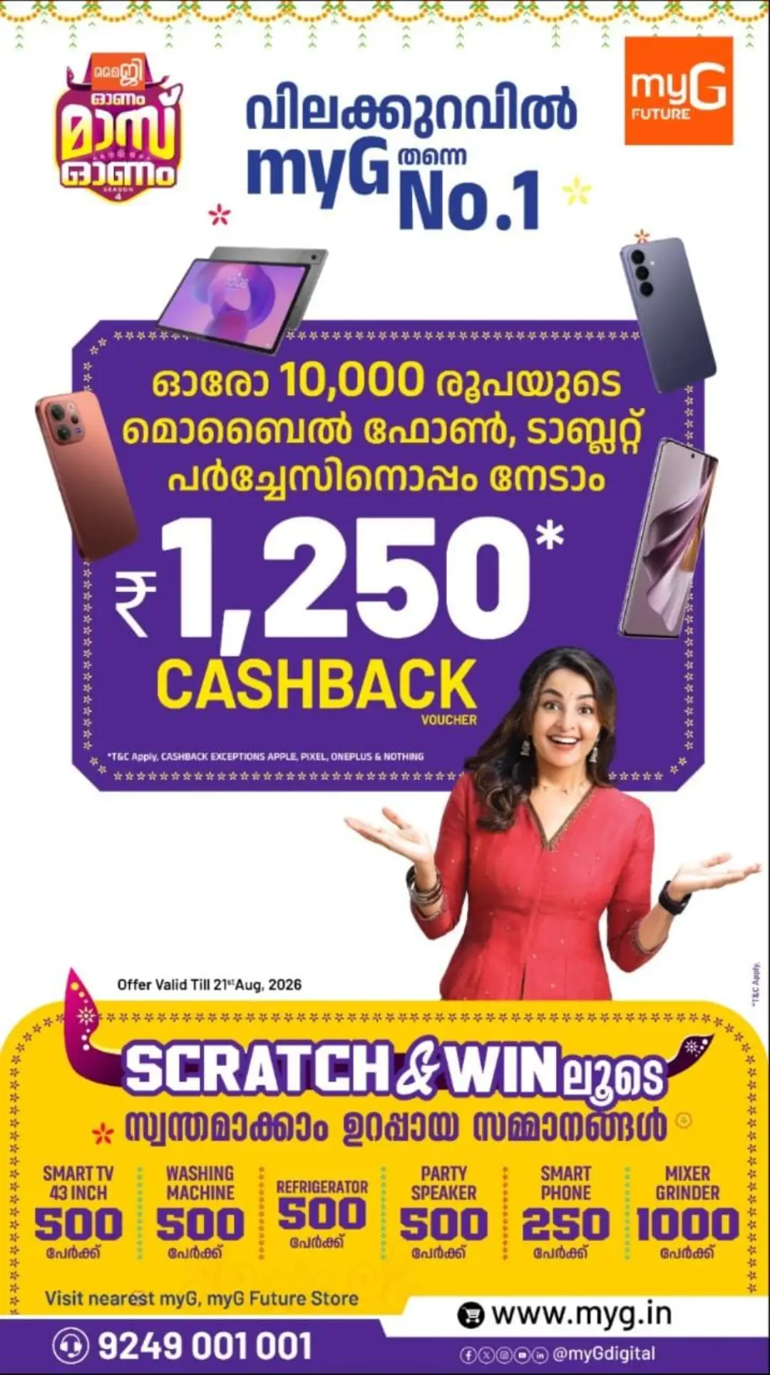myG Onam Special Offers Today | Tech & Appliance Deals page 1