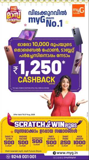 myG Onam Special Offers Today | Tech & Appliance Deals flyer cover
