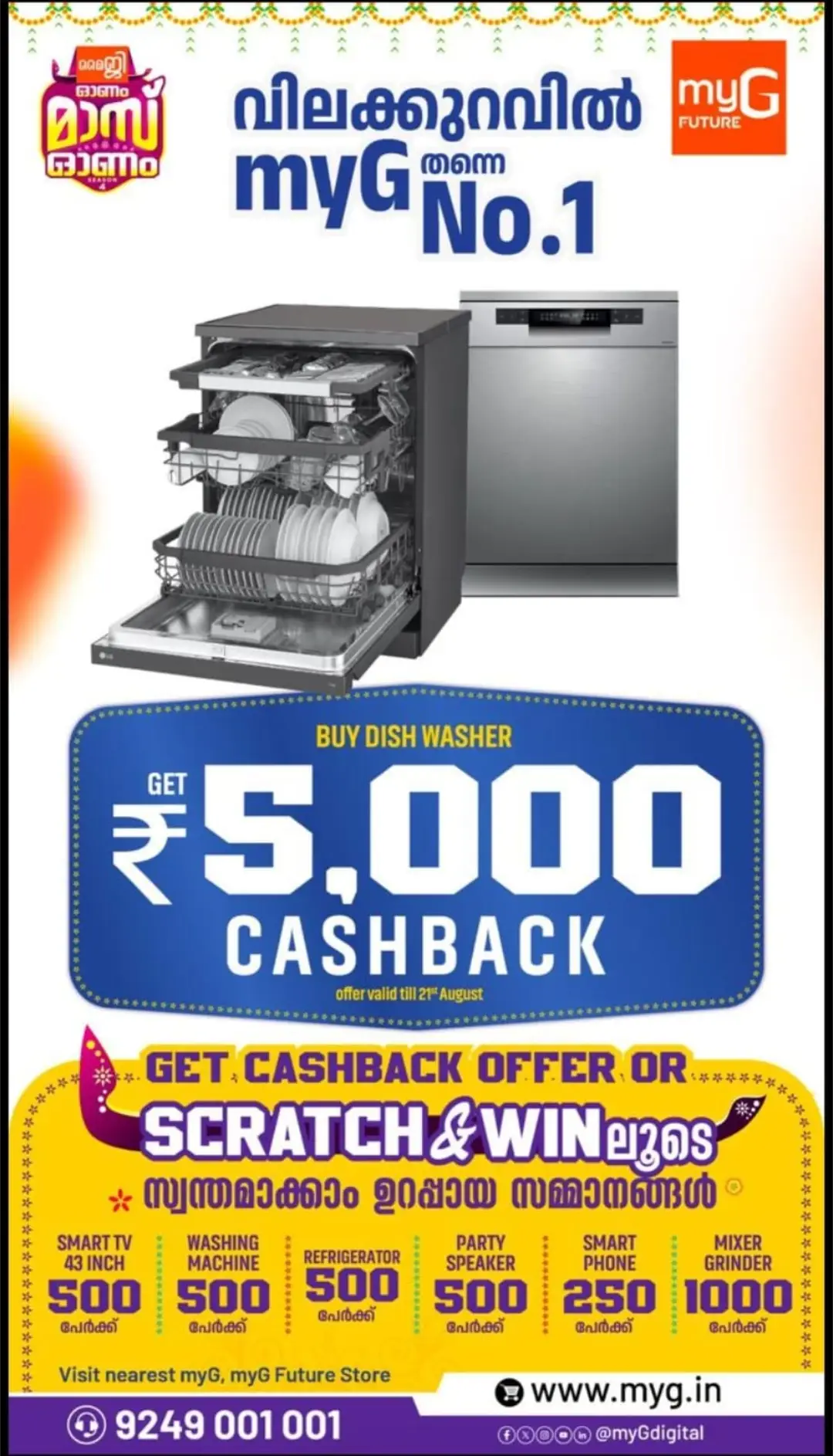 myG Onam Special Offers Today | Tech & Appliance Deals page 7