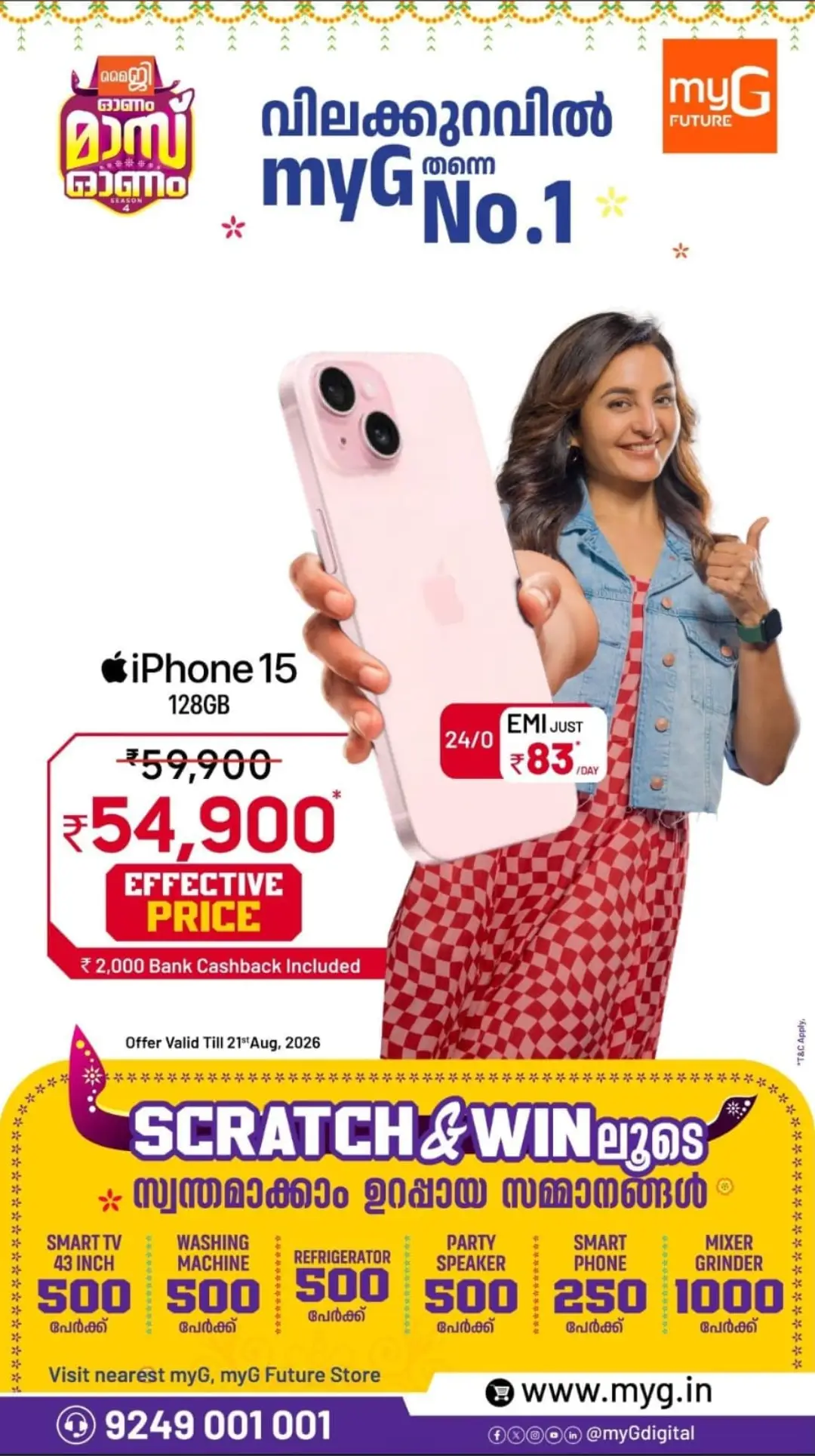 myG Onam Special Offers Today | Tech & Appliance Deals page 8