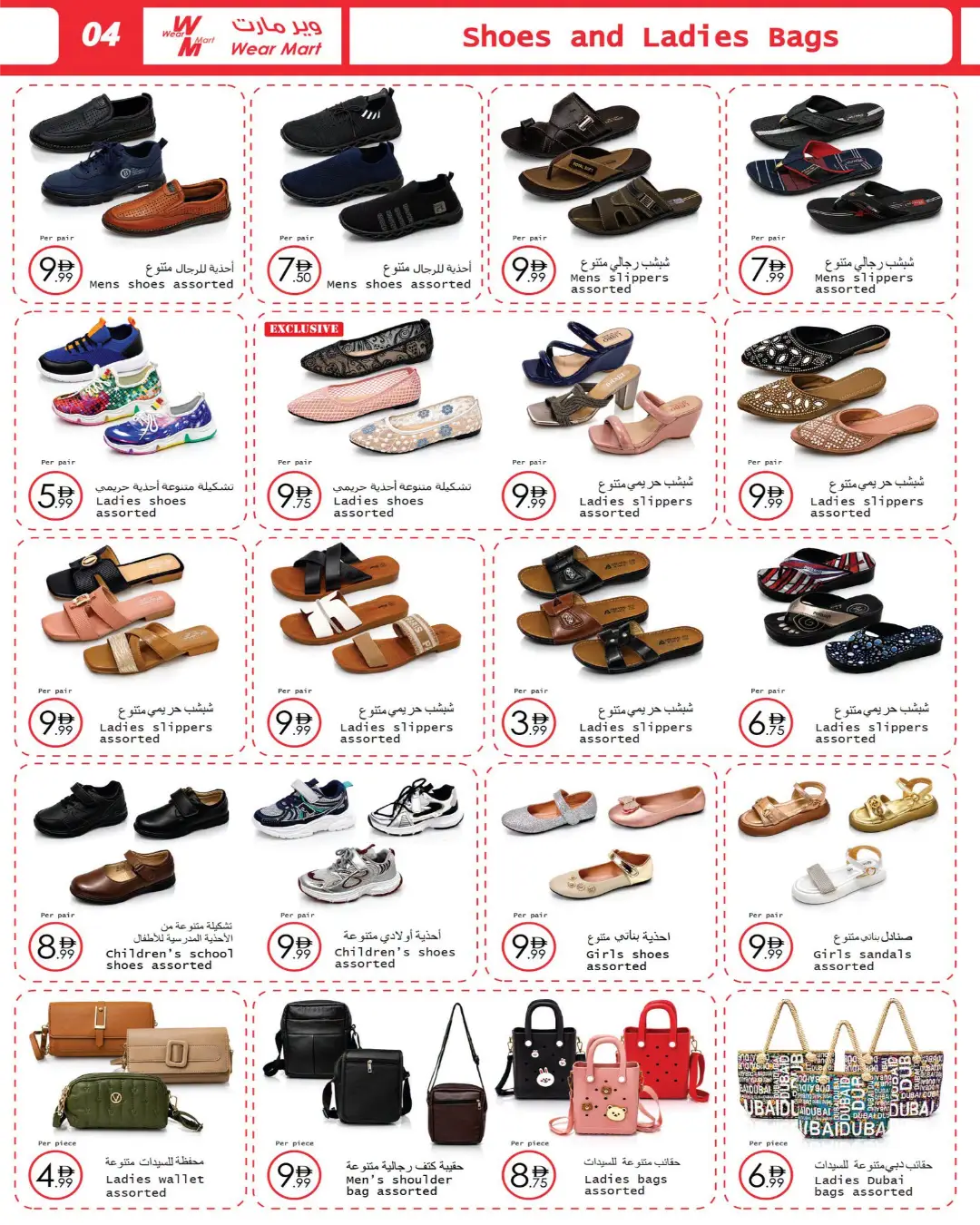 Wear Mart Abu Dhabi Offers Today | Latest Deals & Discounts page 4