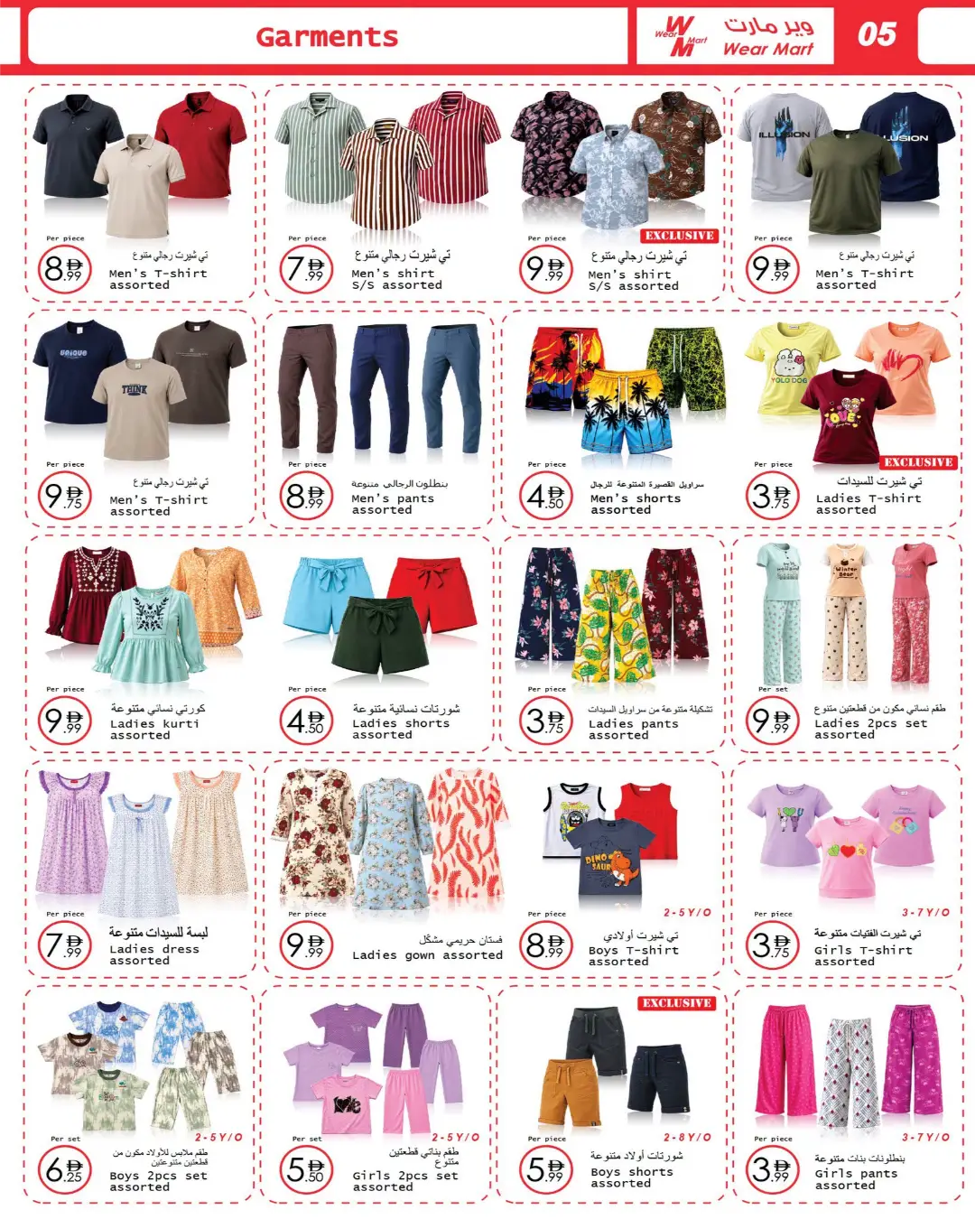 Wear Mart Abu Dhabi Offers Today | Latest Deals & Discounts page 5