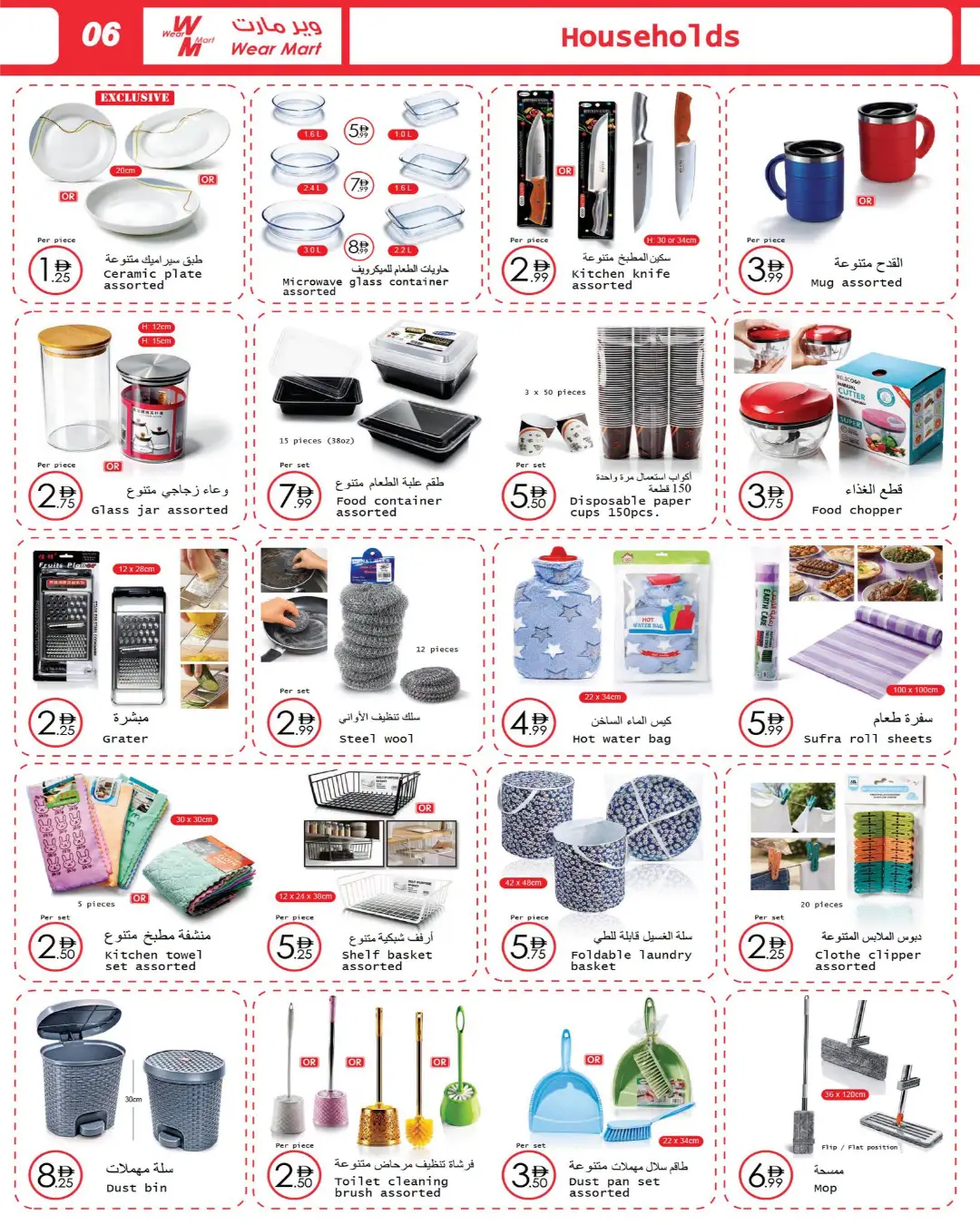 Wear Mart Abu Dhabi Offers Today | Latest Deals & Discounts page 6