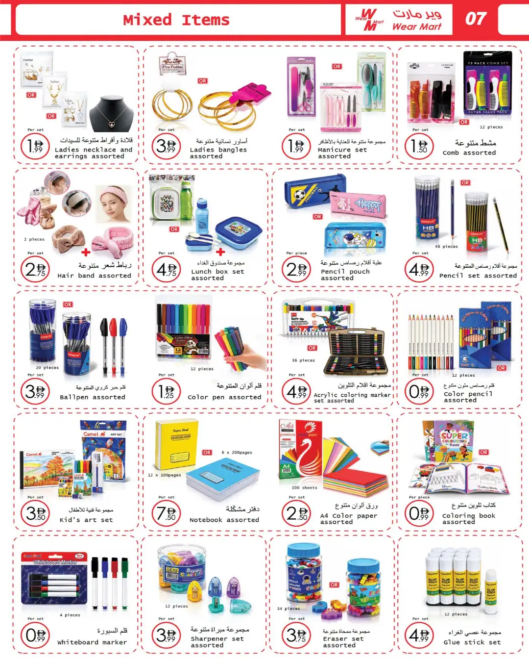 Wear Mart Abu Dhabi Offers Today | Latest Deals & Discounts page 7