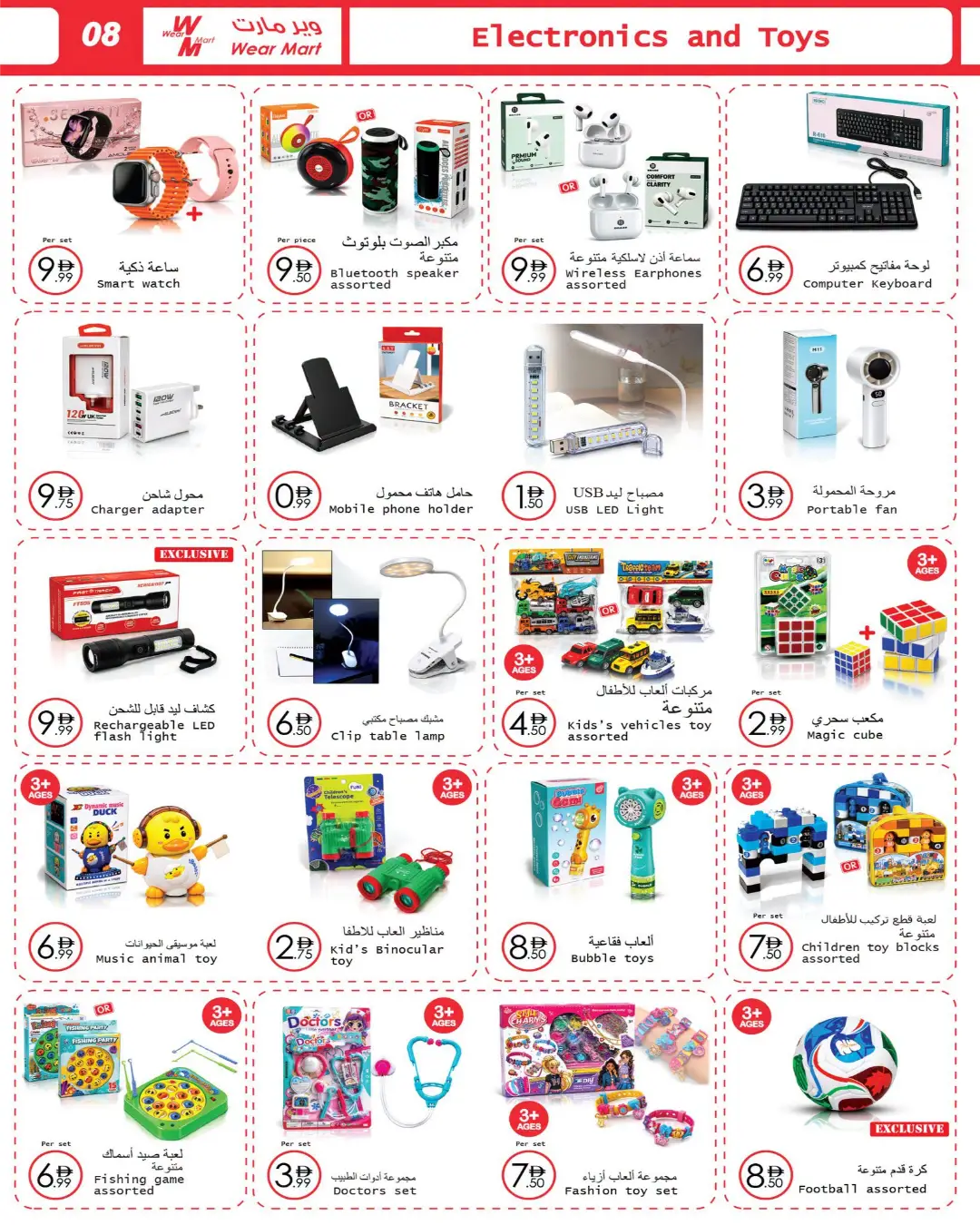 Wear Mart Abu Dhabi Offers Today | Latest Deals & Discounts page 8