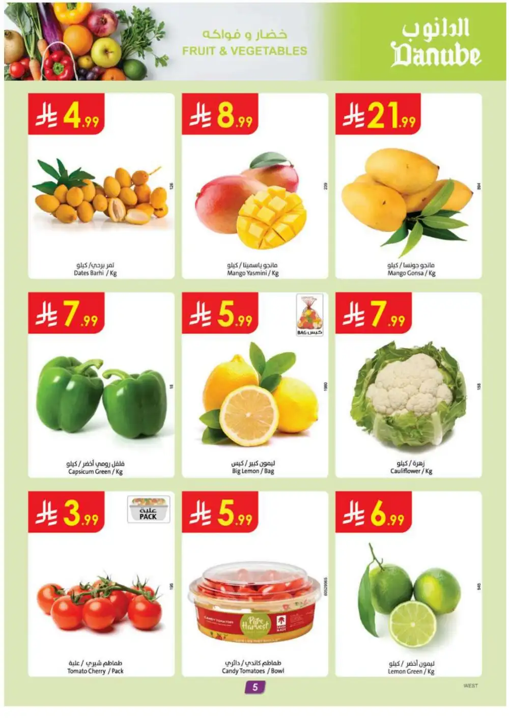 Danube Saudi Weekly Offers | Back to School Deals page 5