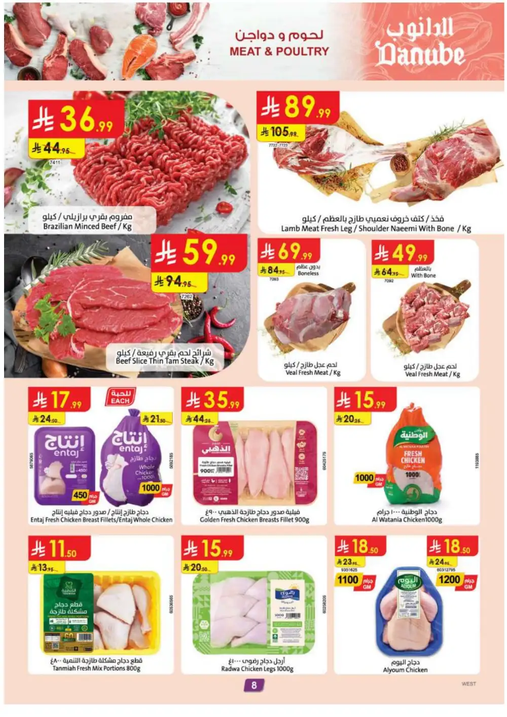 Danube Saudi Weekly Offers | Back to School Deals page 8