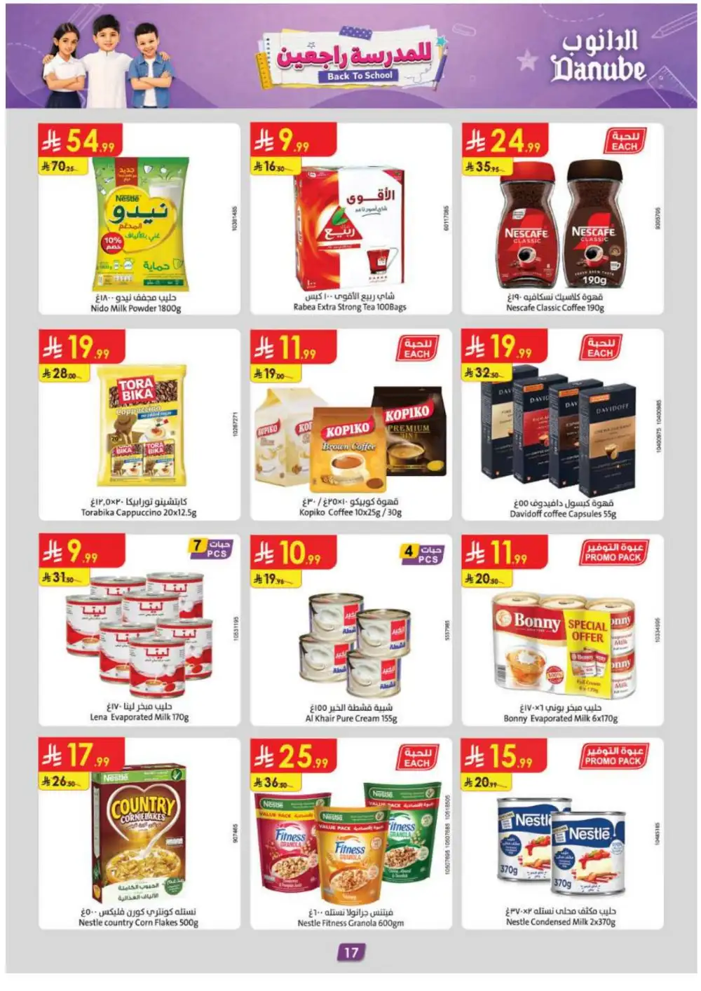Danube Saudi Weekly Offers | Back to School Deals page 17