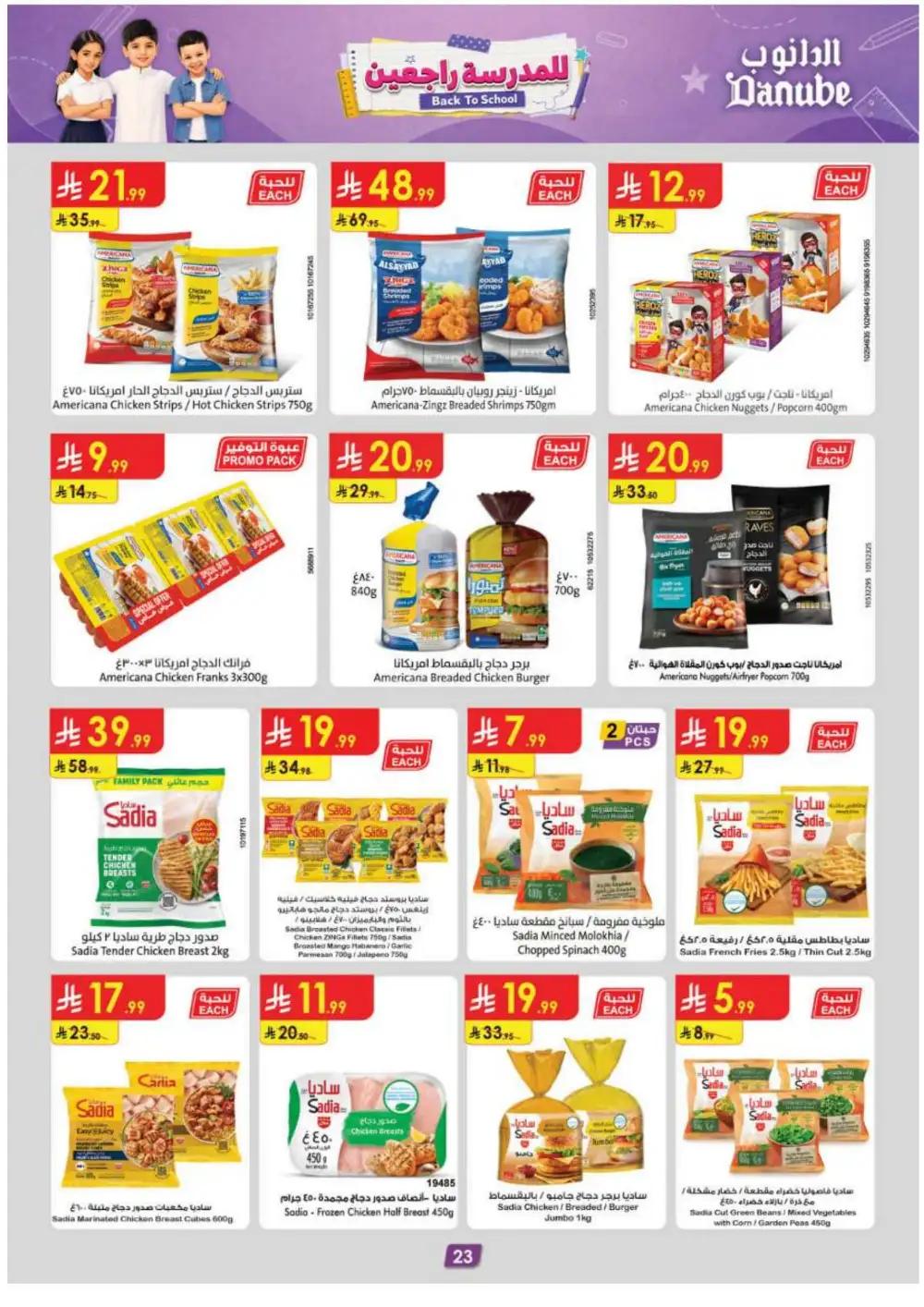 Danube Saudi Weekly Offers | Back to School Deals page 23