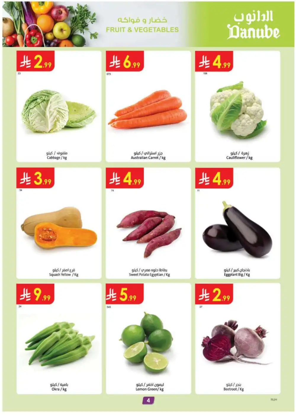 Danube Saudi Offers Today | Back To School Deals page 4