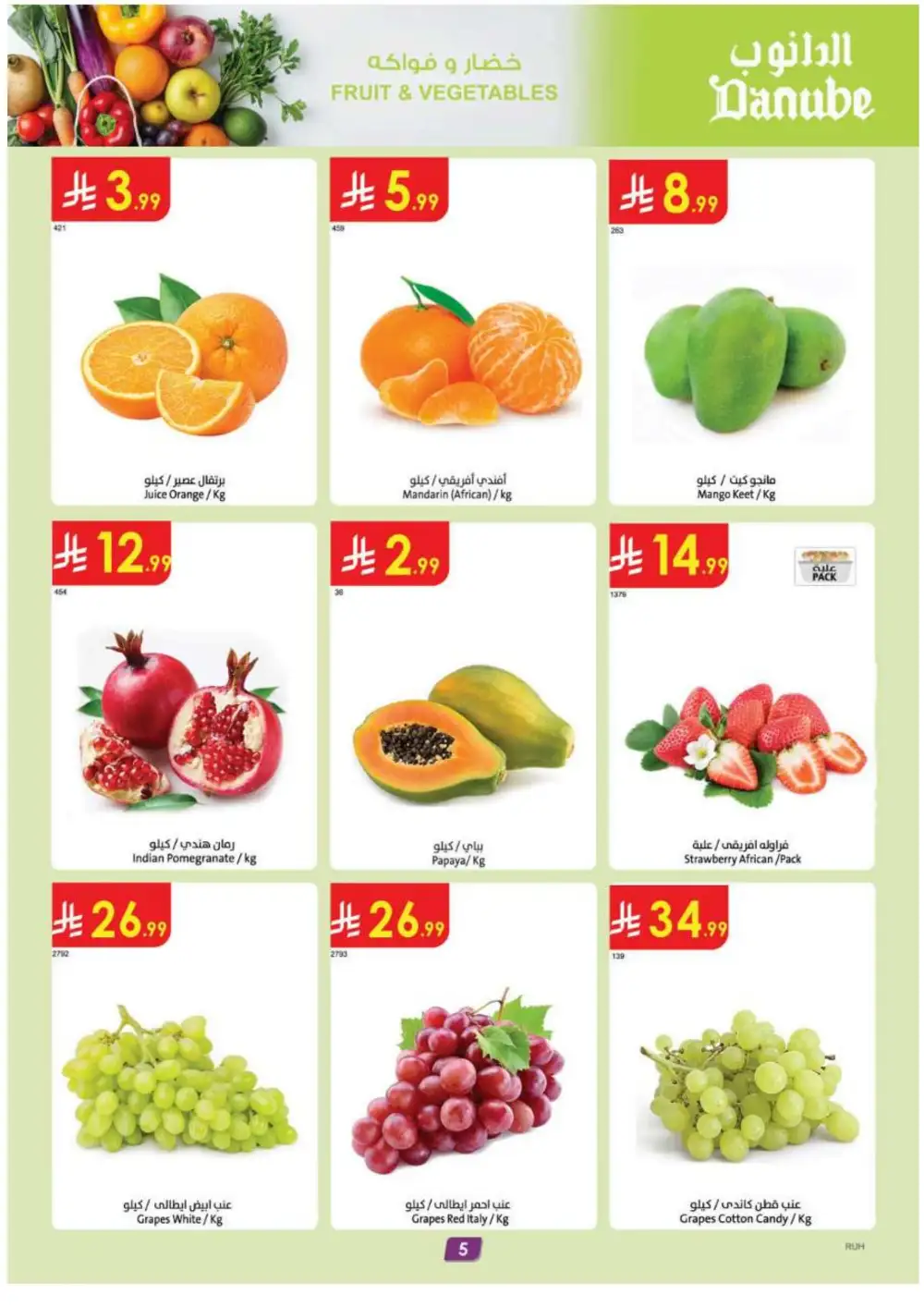 Danube Saudi Offers Today | Back To School Deals page 5