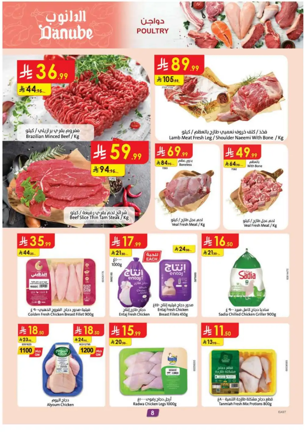 Danube Saudi Offers Today | Back To School Deals page 8