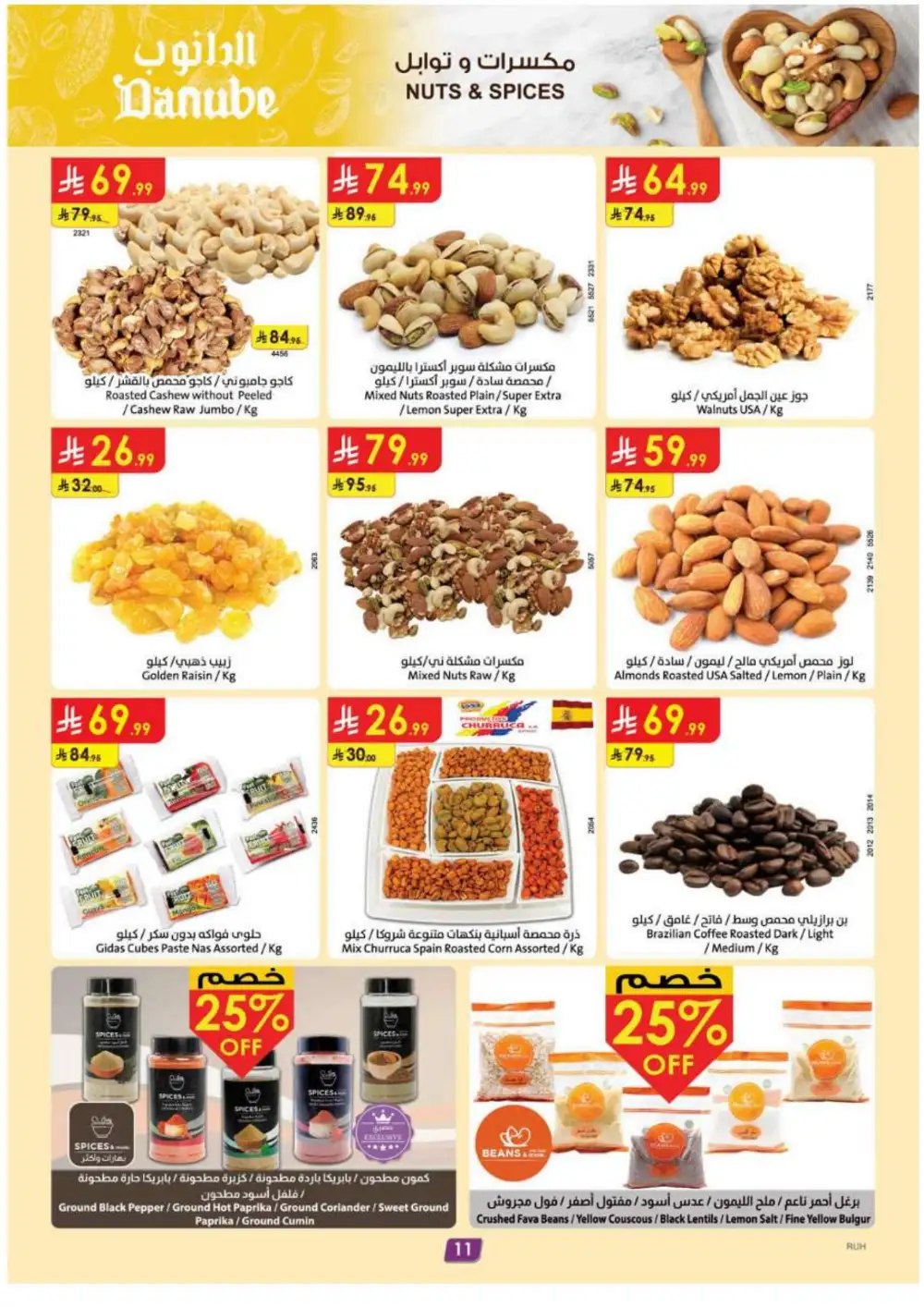 Danube Saudi Offers Today | Back To School Deals page 11