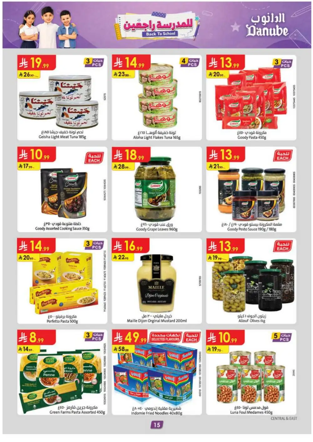 Danube Saudi Offers Today | Back To School Deals page 15